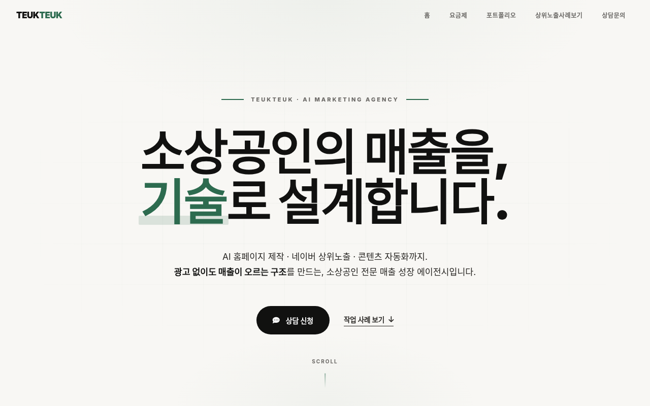 특특영업페이지